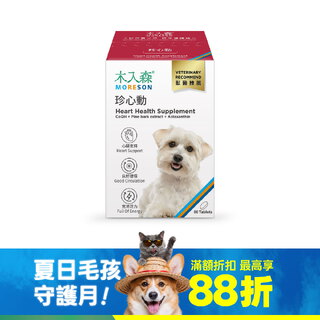 木入森 犬寶珍心動 60顆｜狗狗心臟保健食品
